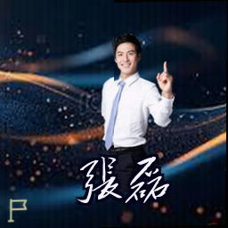 张磊